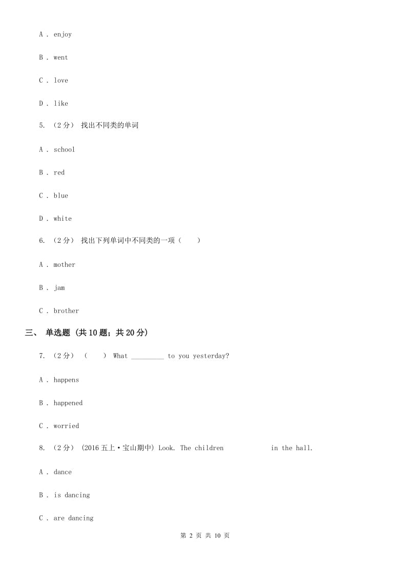 外研版（三起点）2019-2020学年小学英语五年级上册Module 9单元练习_第2页