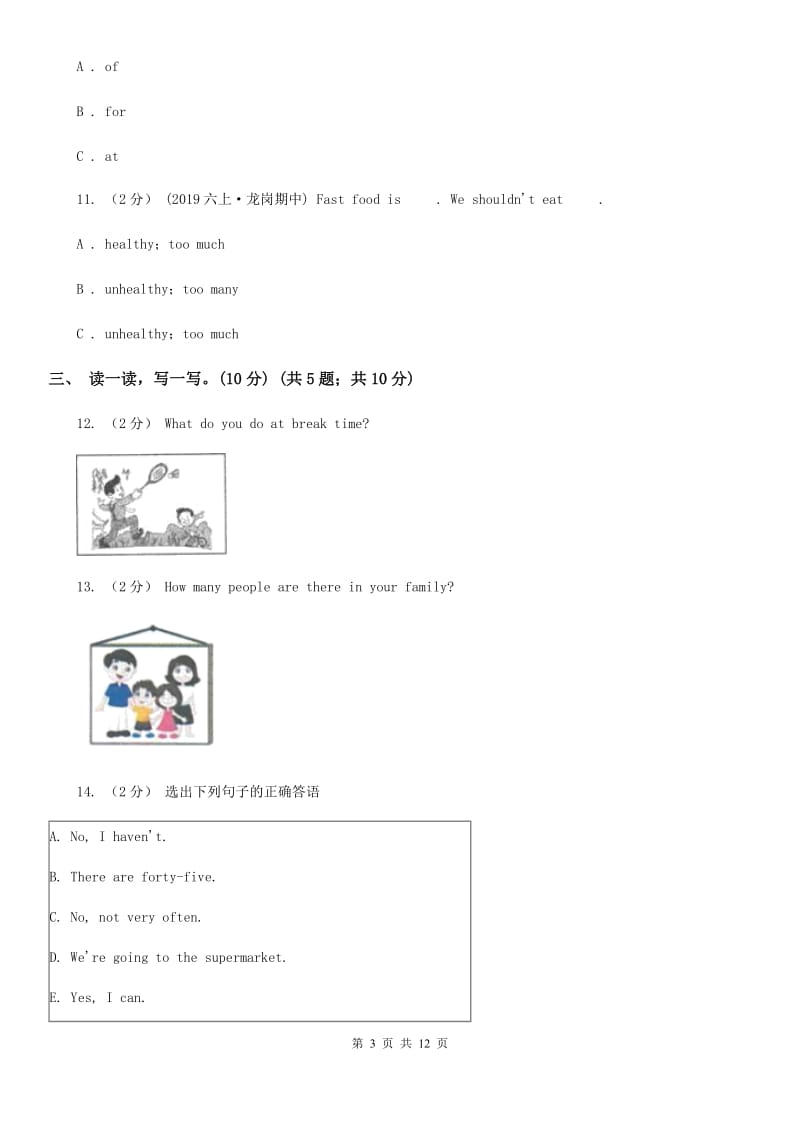 人教版(PEP)六年级上学期英语期中考试试卷精编_第3页