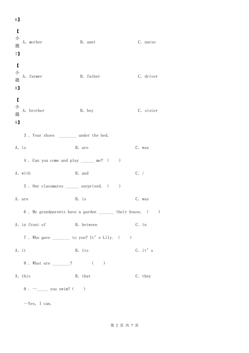 北京版英语四年级上册Unit 4 Lesson 14 练习卷_第2页