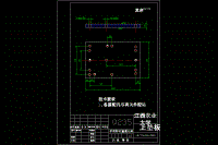 CC1026S側(cè)板沖孔切頭模設(shè)計(jì)【含17張CAD圖紙和文檔全套】