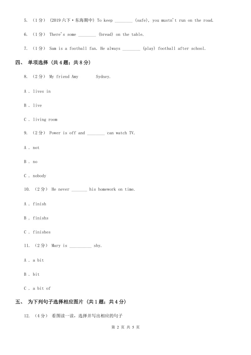 外研版（一起点）小学英语六年级上册Module 7 Unit 1 Pandas love bamboo同步练习_第2页