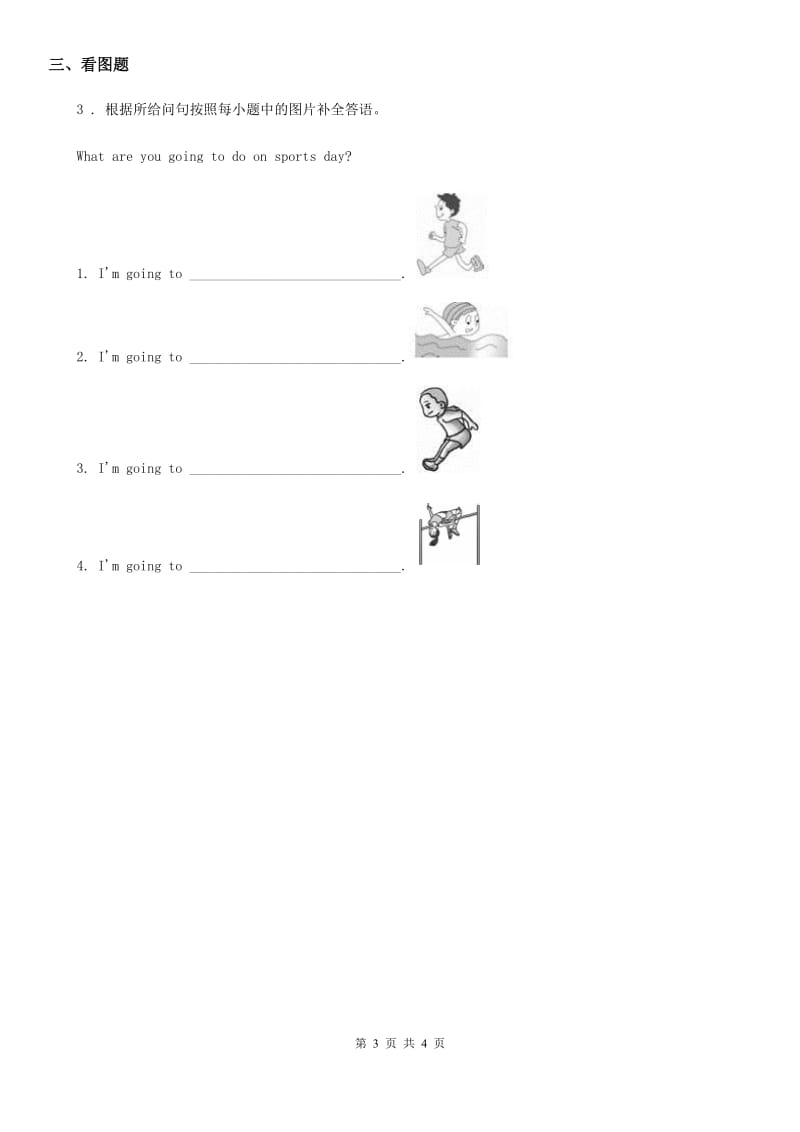 牛津版六年级英语下册Unit2 Good habits_ Fun time练习卷_第3页