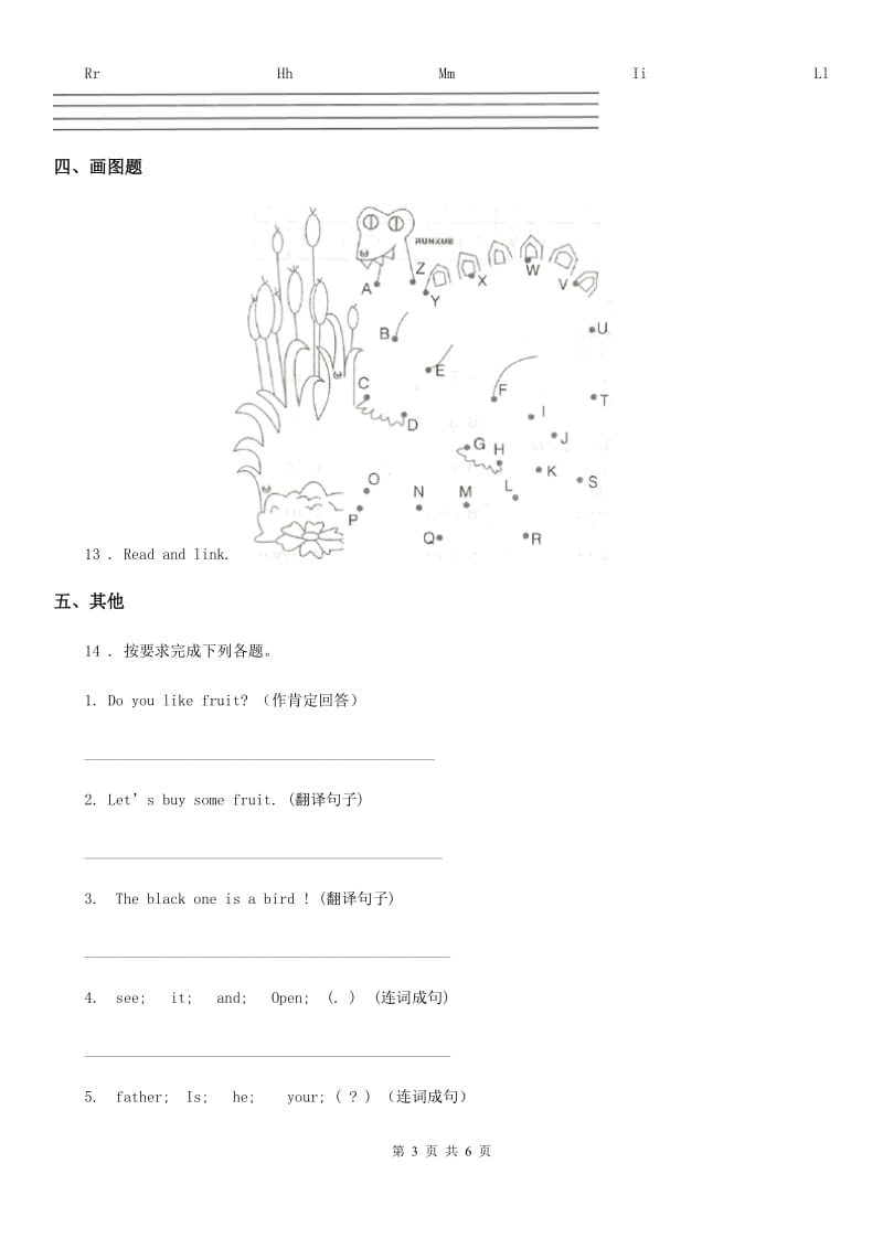 外研版（一起）英语二年级上册Module 1 Unit 1 I like ABC songs练习卷_第3页