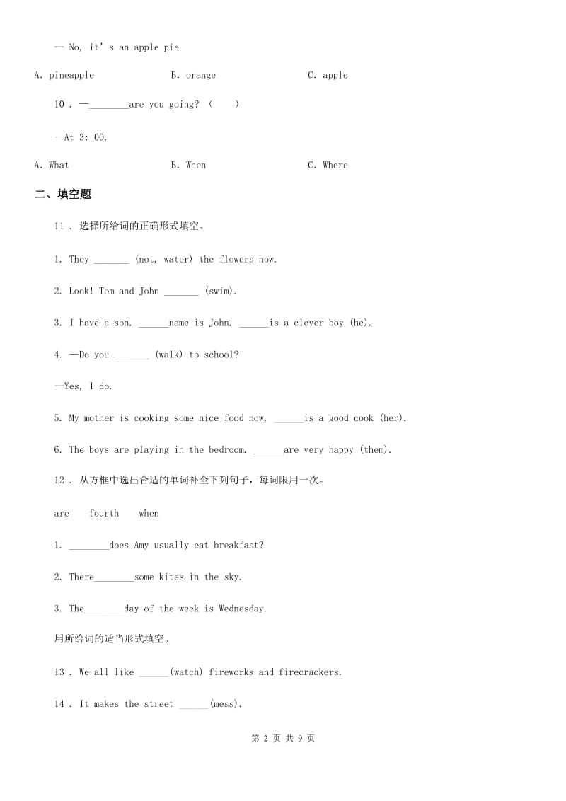 外研版(三起)英语六年级下册Module 10 单元测试卷_第2页