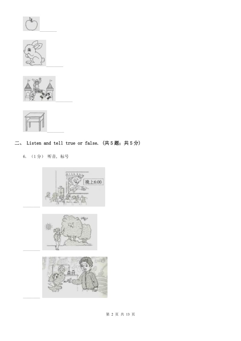 人教版(新起点)五年级下学期英语期末考试试卷（无音频无材料）_第2页