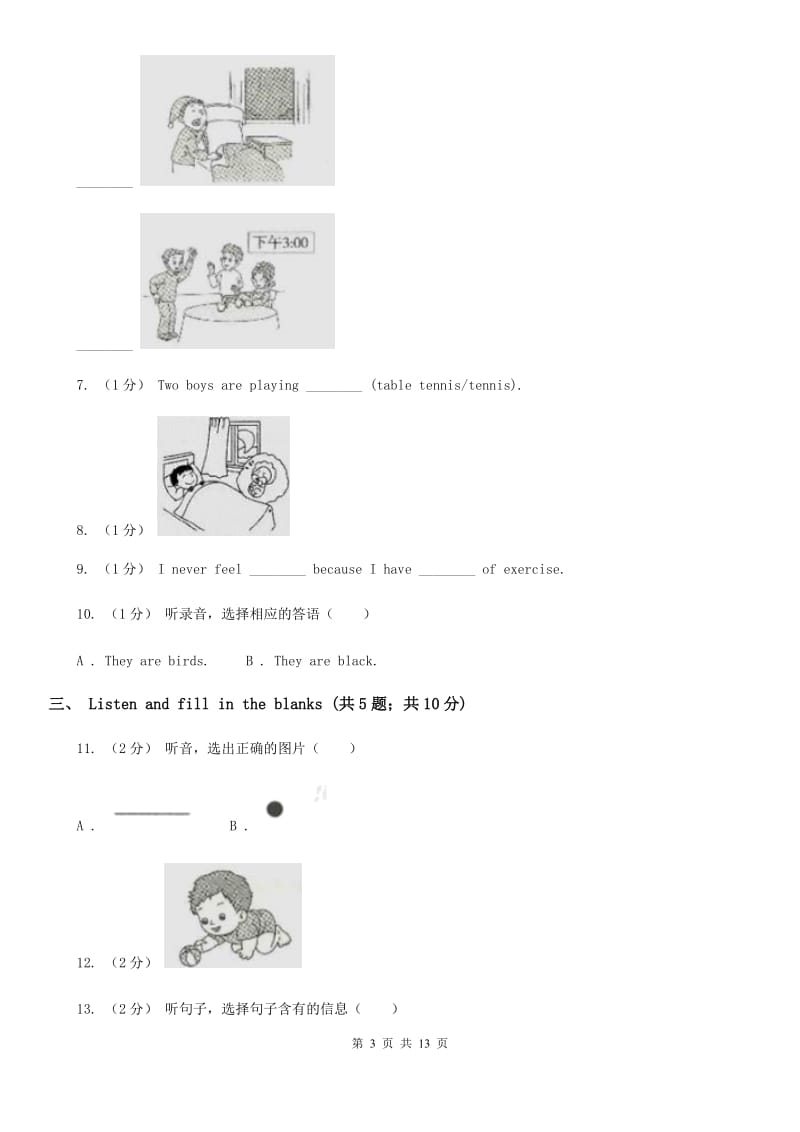 人教版(新起点)五年级下学期英语期末考试试卷（无音频无材料）_第3页