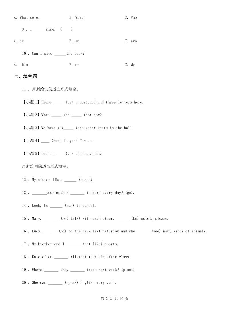 外研版（三起）英语六年级下册Module 3 Unit 1 The sun is shining 练习卷新版_第2页