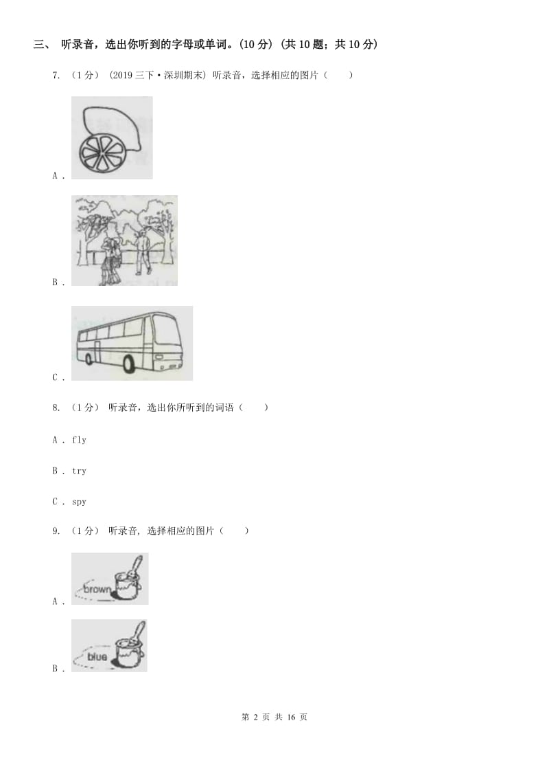 广州版三年级英语上册期末统考卷（不含听力材料）D卷_第2页