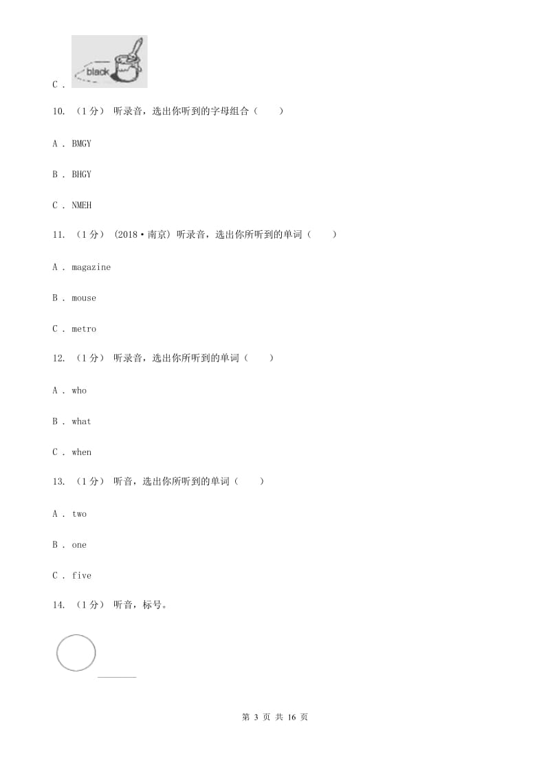 广州版三年级英语上册期末统考卷（不含听力材料）D卷_第3页