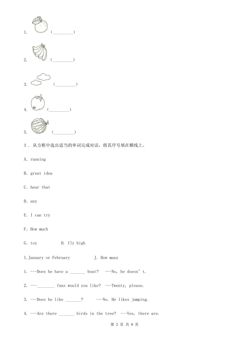 牛津上海版（深圳用）英语四年级下册专项训练：图片匹配 （含解析）_第2页