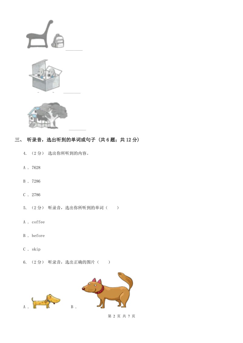 牛津上海版（试用本）2019-2020学年小学英语一年级上册Test for Module 1 Unit 3同步测试_第2页