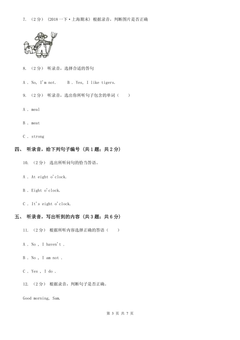 牛津上海版（试用本）2019-2020学年小学英语一年级上册Test for Module 1 Unit 3同步测试_第3页