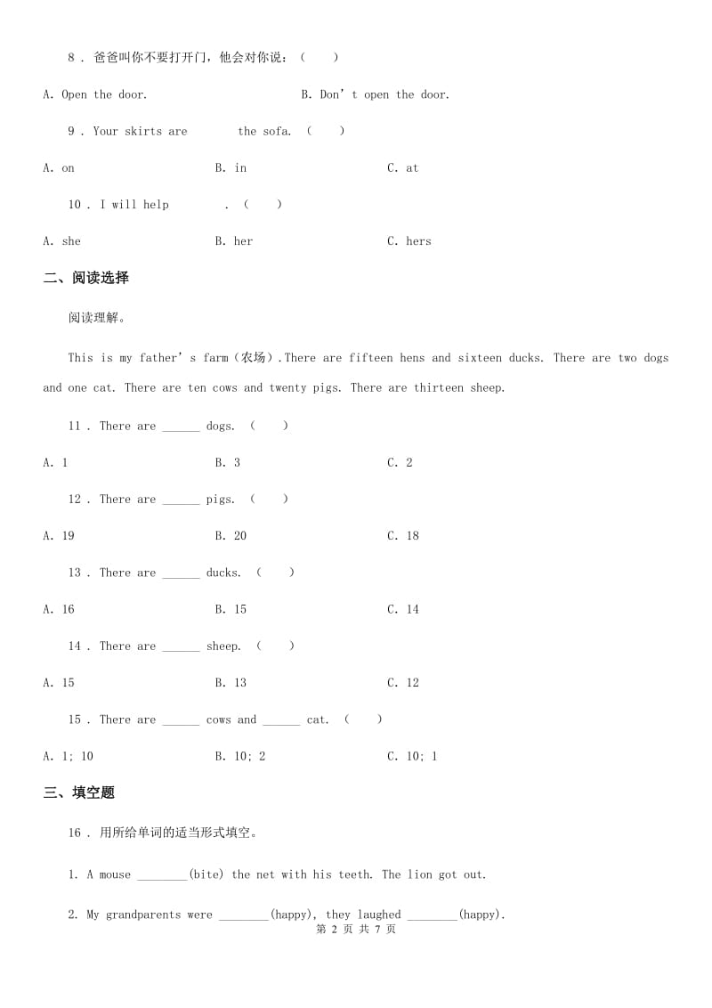 闽教版六年级上册期末测试英语试卷_第2页