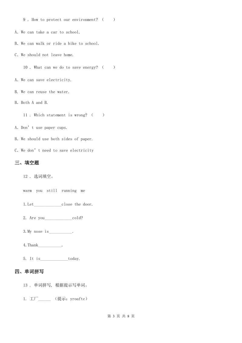 牛津上海版（三起）英语六年级上册 Module4 Unit10 Air 练习卷（含解析）_第3页
