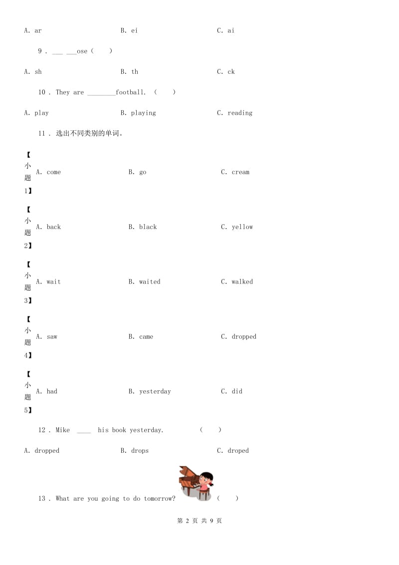 外研版(三起)英语五年级上册Module 1 Unit 1 Did you come back yesterday练习卷_第2页