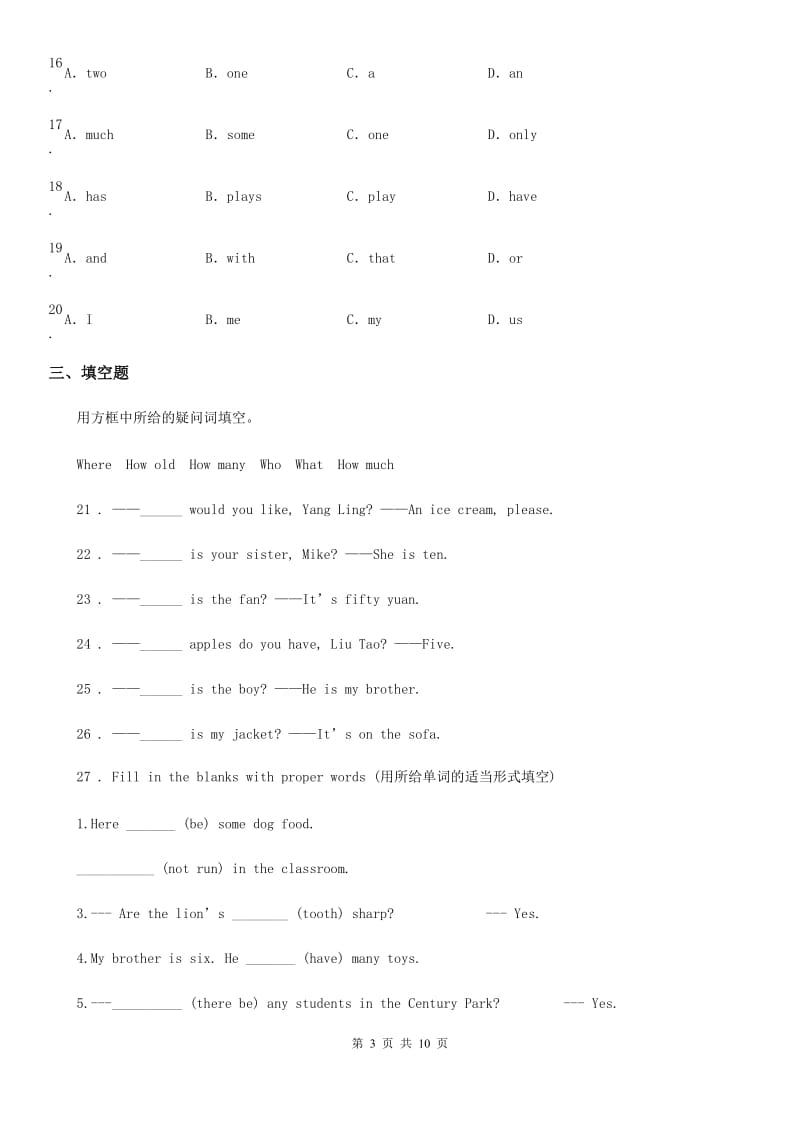 人教版(新起点)四年级英语下册Unit 2 After School 单元测试卷_第3页