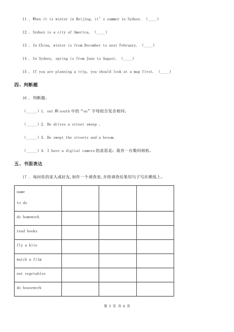 人教版(PEP)五年级第一学期英语期末模拟卷_第3页