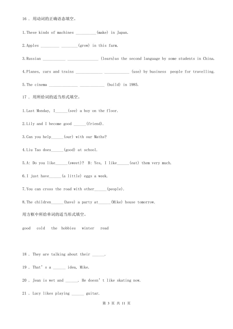 新人教版五年级英语下册Unit 2单元测试卷_第3页