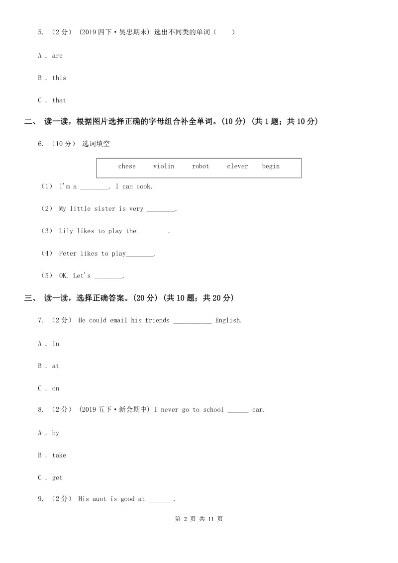 外研版五年级下学期英语期中考试试卷_第2页