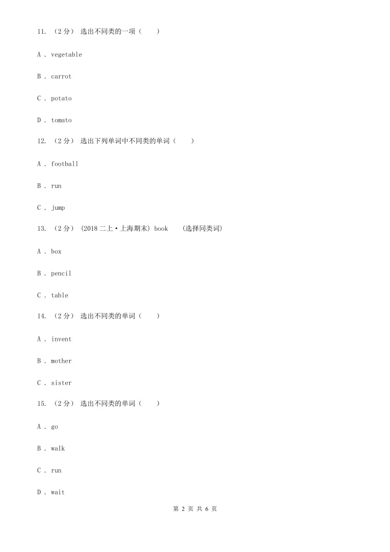 外研版（一起点）小学英语一年级下册Module 10 Unit 1同步练习2C卷_第2页