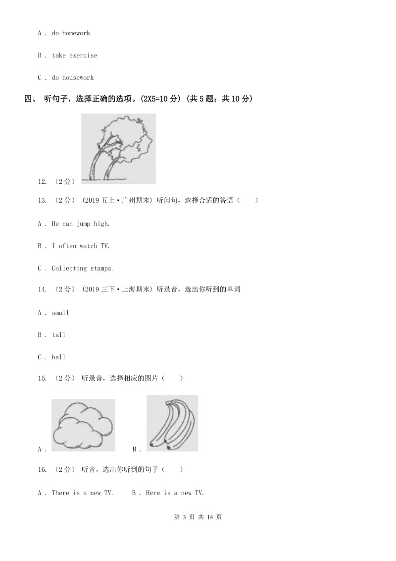 北师大版四年级上学期英语第一次月考试卷（不含听力材料）_第3页