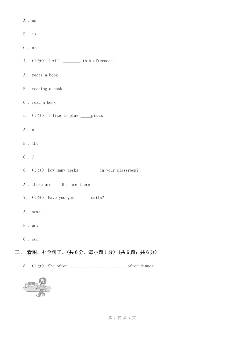 人教精通版四年级上学期英语Module 4单元试卷C卷_第2页