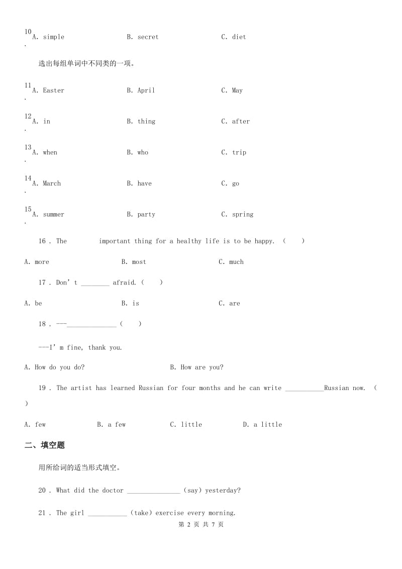 教科版（广州）英语六年级上册Module 3 Unit 6 练习卷_第2页