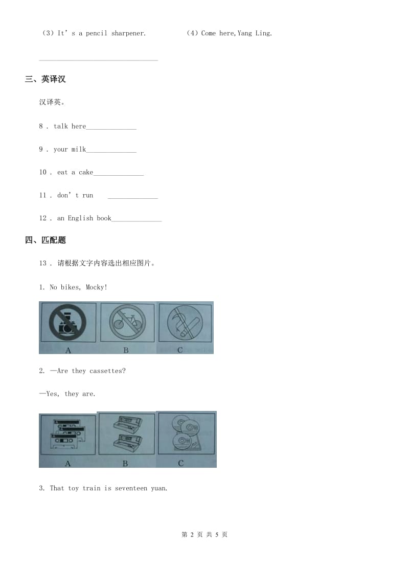 朗文版三年级英语下册Unit 2 In the library单元测试卷_第2页