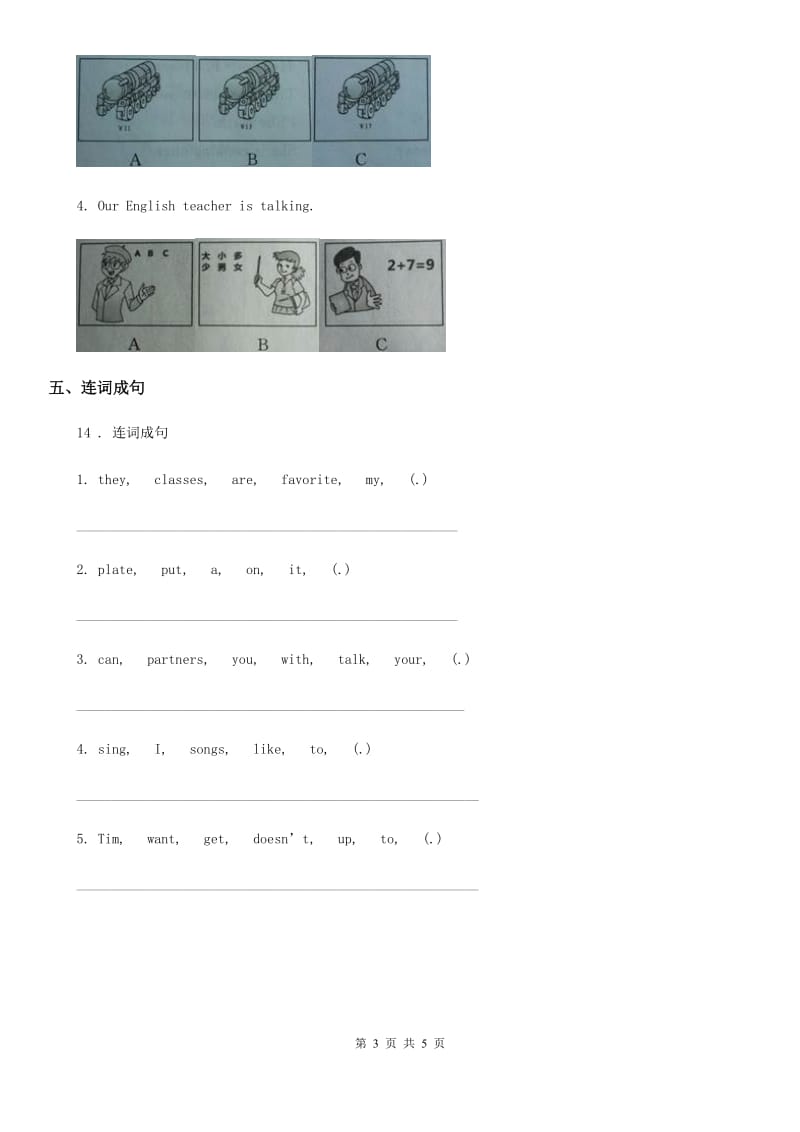 朗文版三年级英语下册Unit 2 In the library单元测试卷_第3页