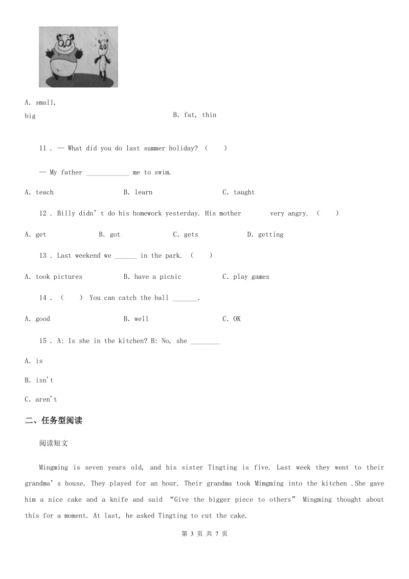 外研版（一起）英语四年级上册Module 8单元测试卷_第3页