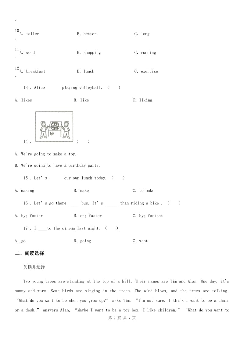 鄂教版六年级下册小升初模拟测试英语试卷一新版_第2页