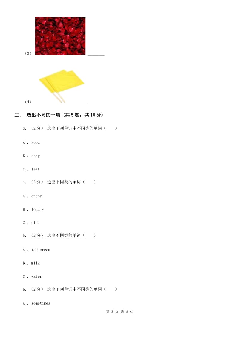 闽教版（三年级起点）小学英语五年级上册Unit 5 Part A 同步练习1_第2页