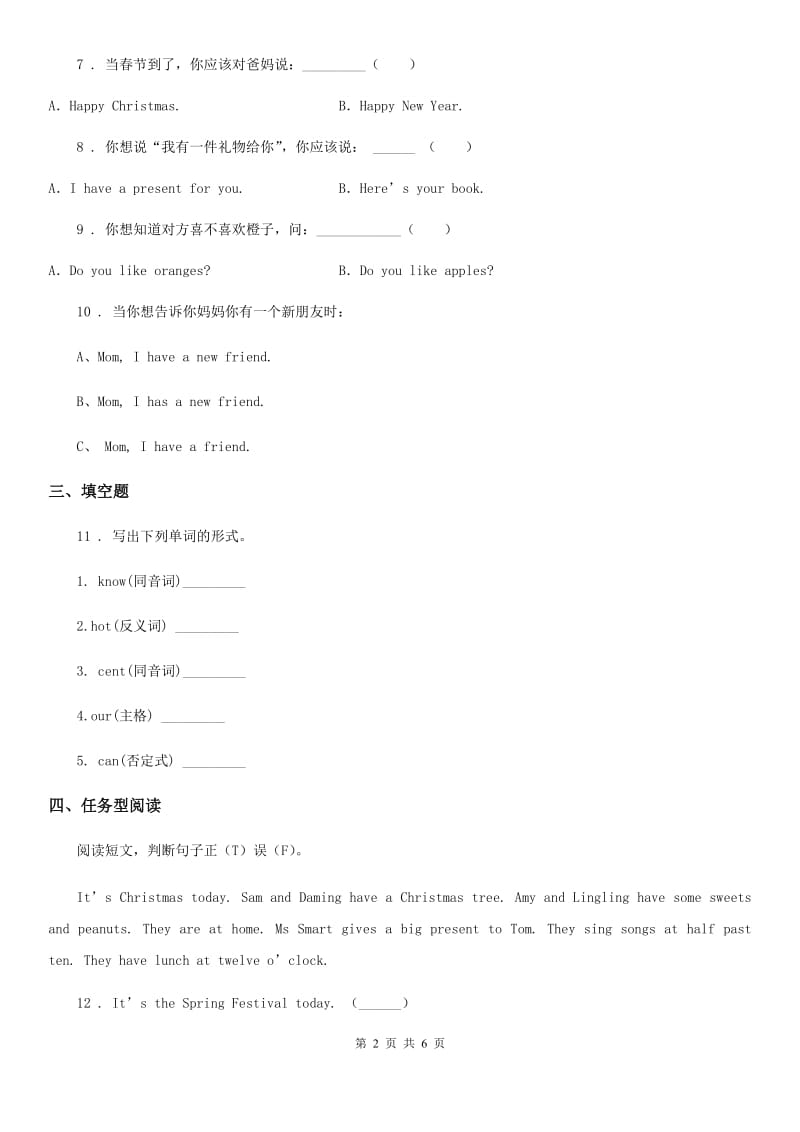 外研版（三起）英语四年级上册 Module 10 单元测试卷_第2页