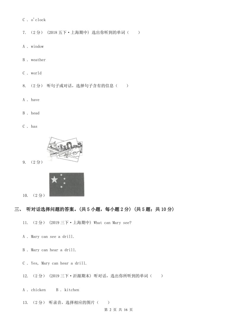 人教精通版六年级上学期英语期中考试试卷（不含听力材料）新版_第2页