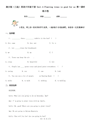 湘少版（三起）英語(yǔ)六年級(jí)下冊(cè) Unit 4 Planting trees is good for us 第一課時(shí) 練習(xí)卷