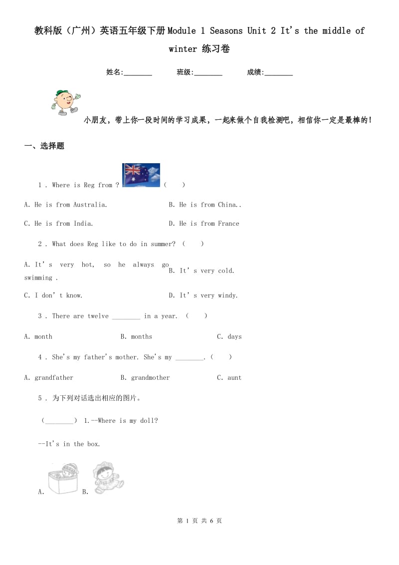 教科版(广州)英语五年级下册Module 1 Seasons Unit 2 It's the middle of winter 练习卷_第1页