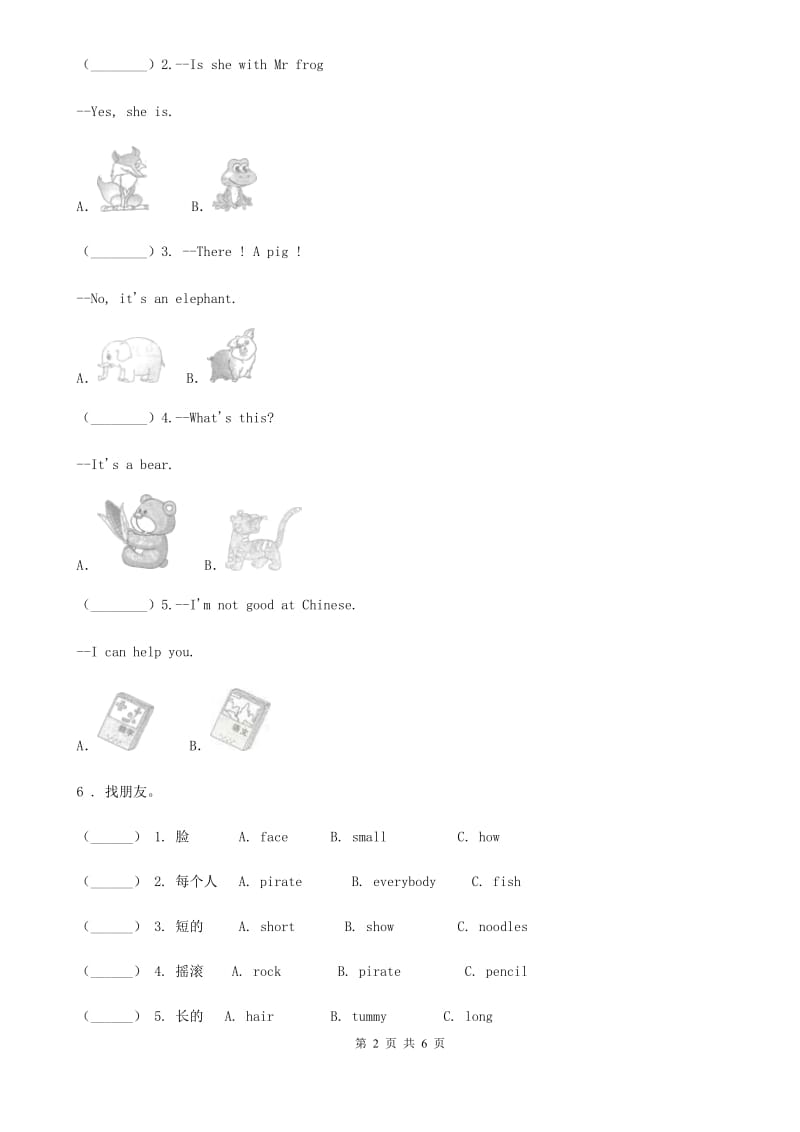 教科版(广州)英语五年级下册Module 1 Seasons Unit 2 It's the middle of winter 练习卷_第2页