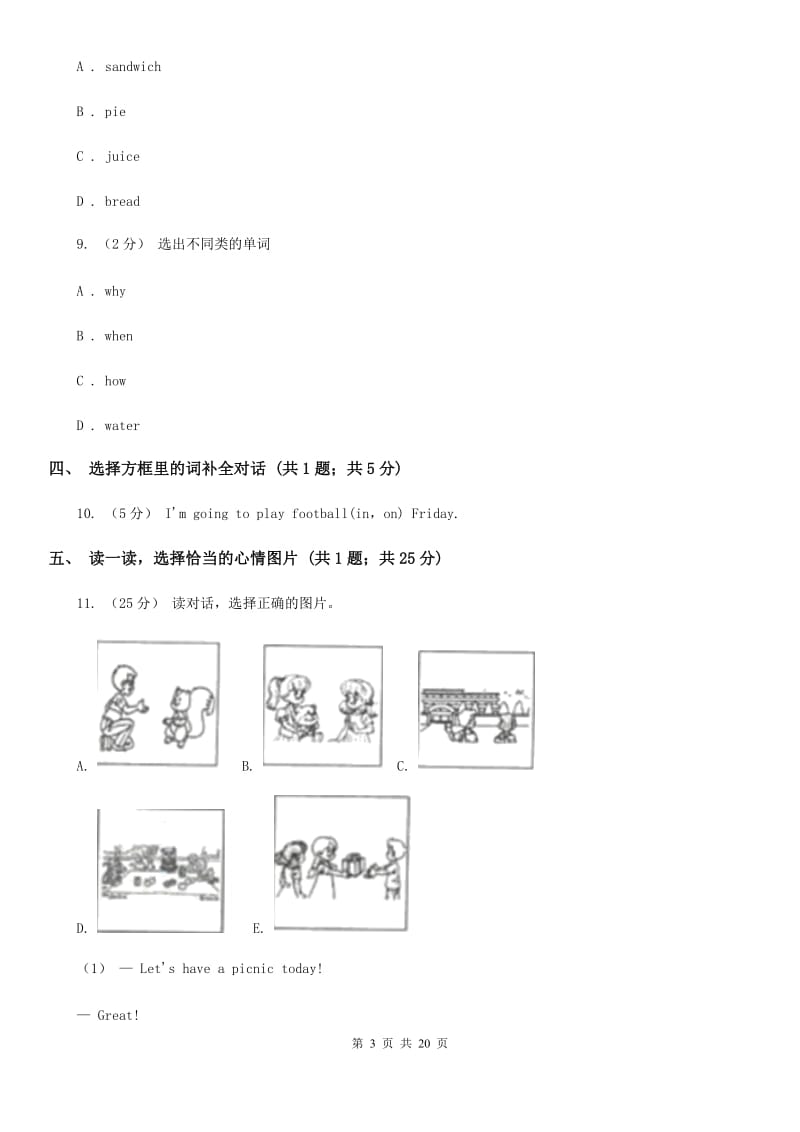 闽教版六年级下学期英语期末评价试卷_第3页