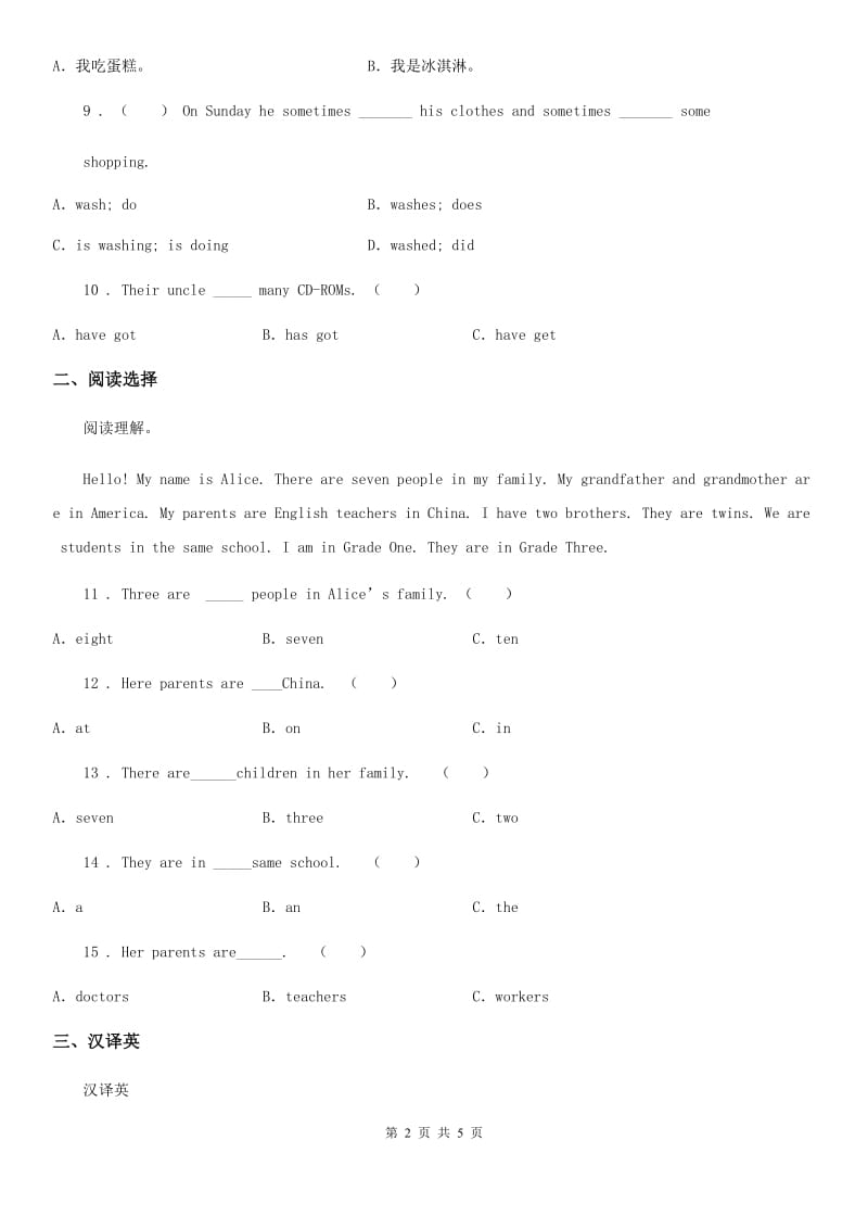 牛津译林版剑桥英语五年级下册Unit 1 A Phone Call 练习卷（2）_第2页