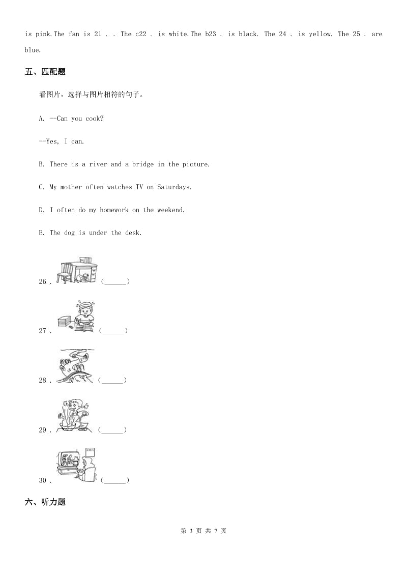 朗文版四年级英语下册Unit 5 Seasons 单元测试卷（不含听力）_第3页