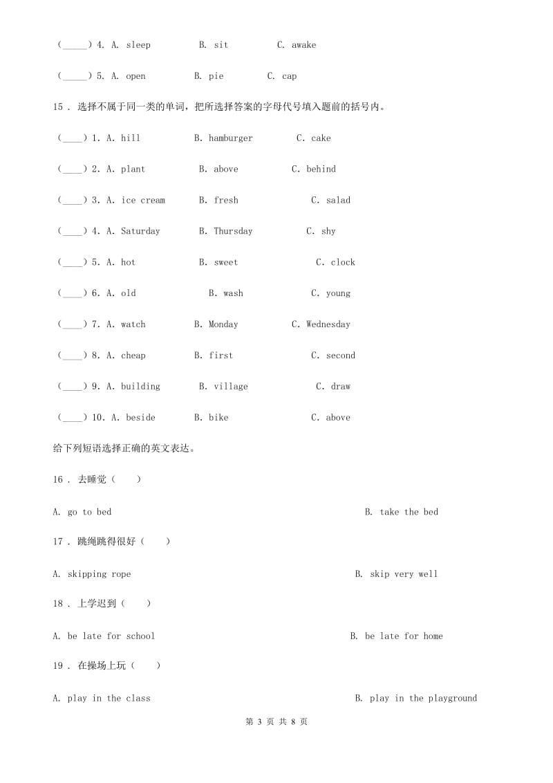 外研版（三起）英语五年级上册Module 8 Unit 1 What time does your school start练习卷_第3页