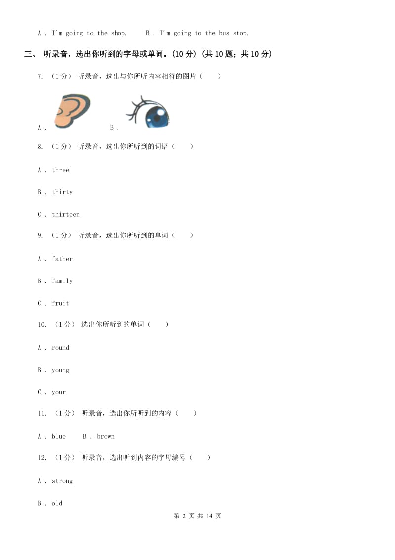 牛津版三年级英语上册期末统考卷（不含听力材料）C卷_第2页