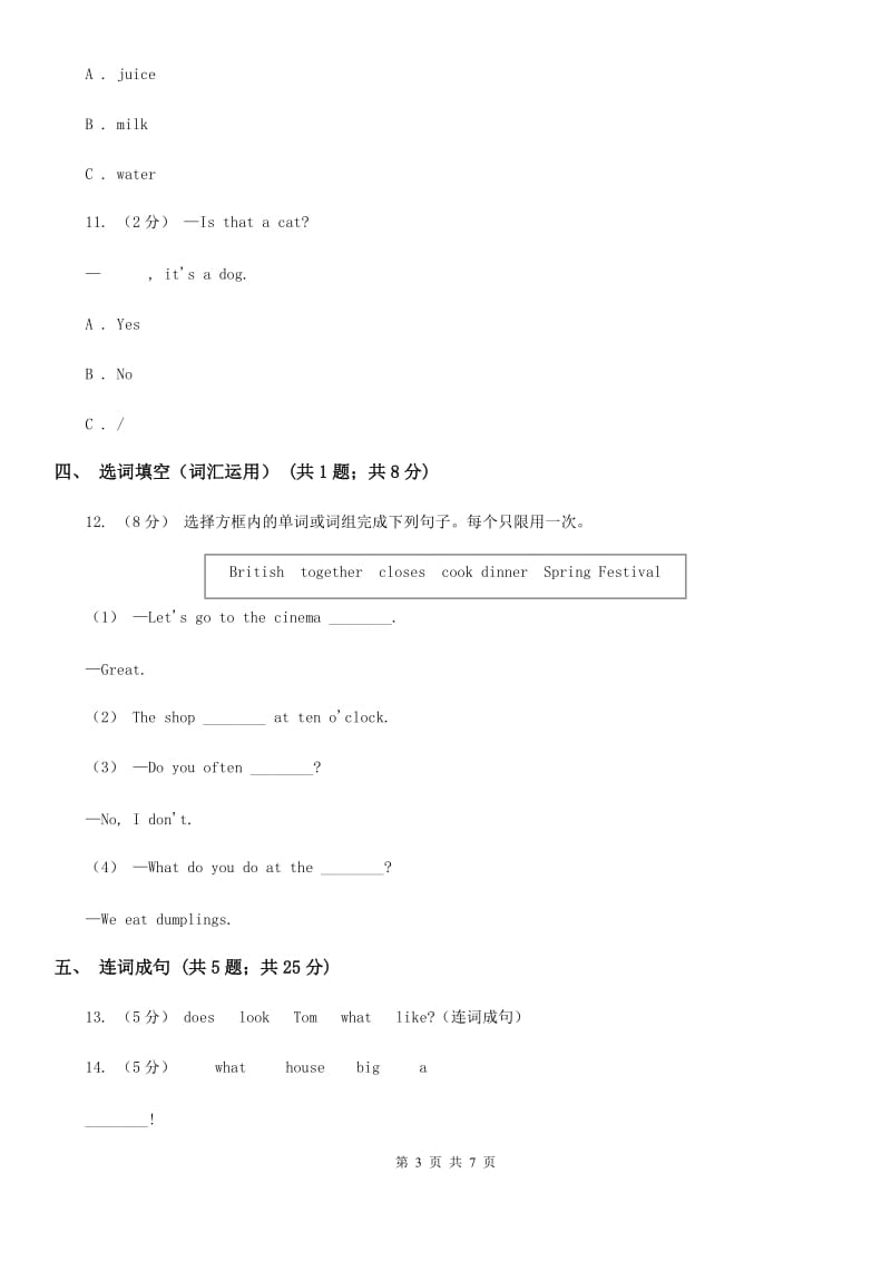 牛津上海版（深圳用）2019-2020学年小学英语五年级上册Unit 1同步练习（1）_第3页