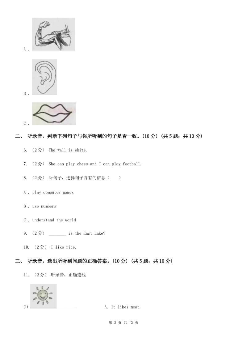 牛津版五年级下学期英语期末考试试卷（无音频无材料）_第2页