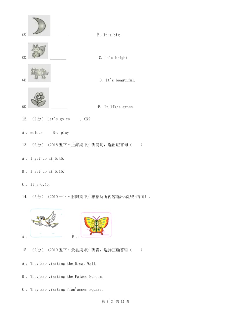 牛津版五年级下学期英语期末考试试卷（无音频无材料）_第3页