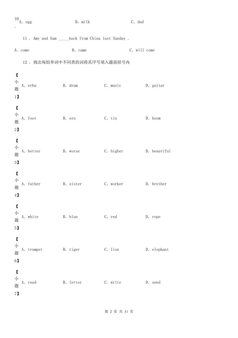 闽教版六年级英语下册Unit 3 A healthy diet单元测试卷A_第2页