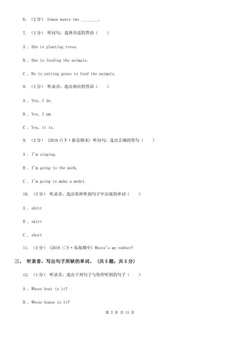 北京版小学英语五年级上册 Unit 2 单元测试（无听力材料）_第2页