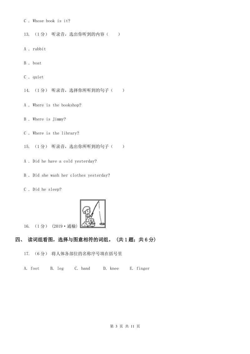北京版小学英语五年级上册 Unit 2 单元测试（无听力材料）_第3页