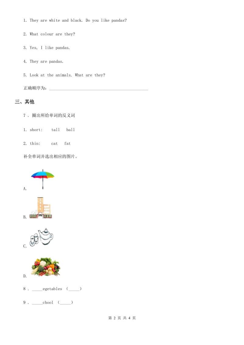 牛津上海版（三起）英语三年级下册Module 2 My favourite things Unit 4 Animals in the zoo 练习卷_第2页