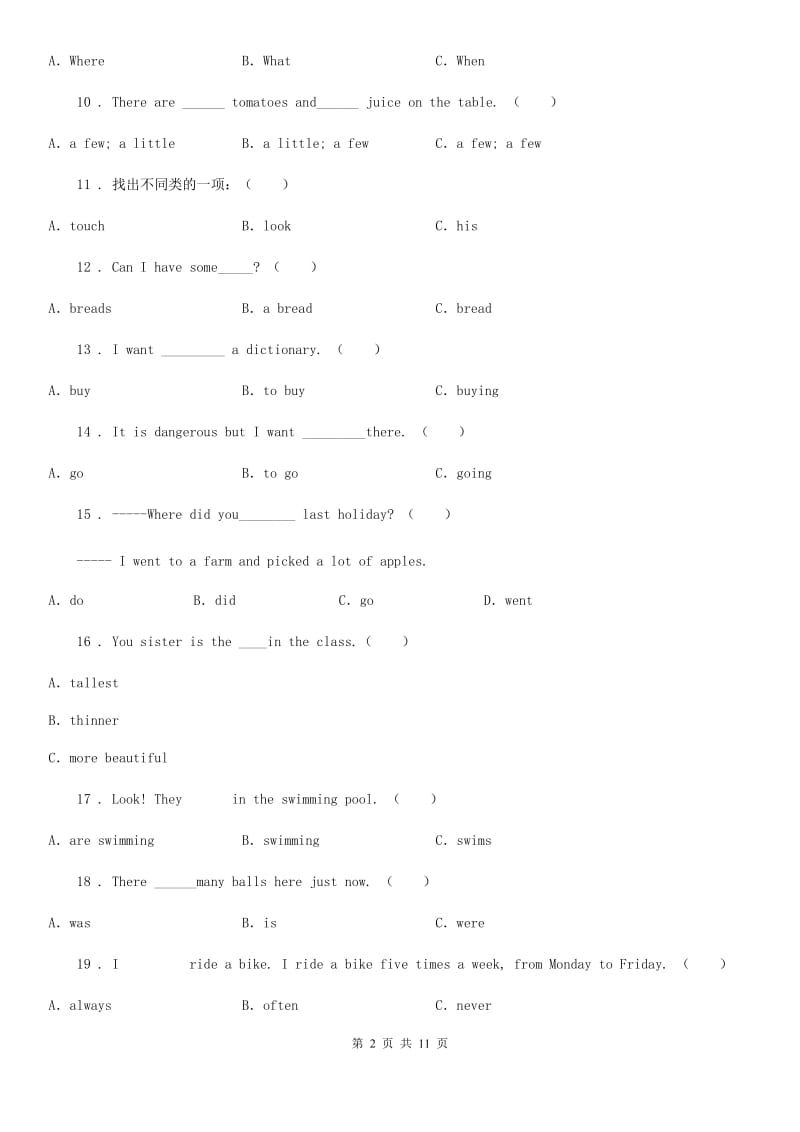 苏教版六年级下册小升初模拟测试英语试卷十一_第2页